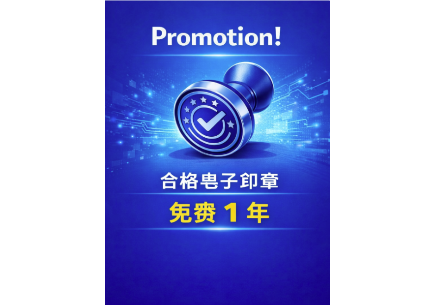 Kvalifisert elektronisk segl på USB eller i skyen – 1 år gratis! kinesisk versjon - 中文版