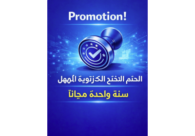 Kvalifisert elektronisk segl på USB eller i skyen – 1 år gratis! arabisk versjon - النسخة العربية